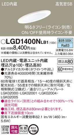 Panasonic 饤 LGD1400NLB1 ᥤ̿