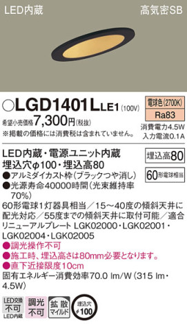 Panasonic 饤 LGD1401LLE1 ᥤ̿