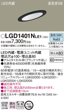 Panasonic 饤 LGD1401NLE1 ᥤ̿