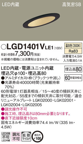 Panasonic 饤 LGD1401VLE1 ᥤ̿