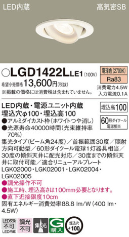 Panasonic 饤 LGD1422LLE1 ᥤ̿