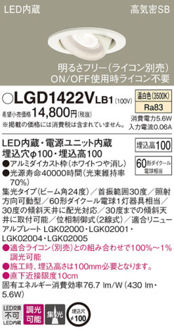 Panasonic 饤 LGD1422VLB1 ᥤ̿