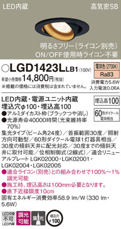 Panasonic 饤 LGD1423LLB1 ᥤ̿