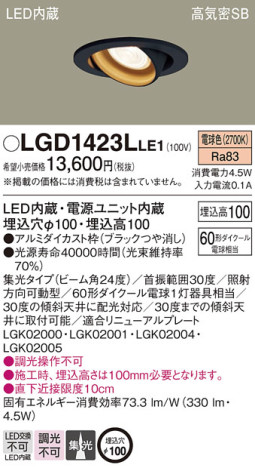 Panasonic 饤 LGD1423LLE1 ᥤ̿