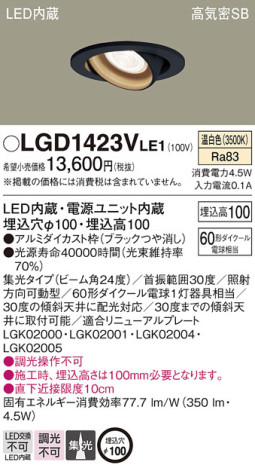 Panasonic 饤 LGD1423VLE1 ᥤ̿
