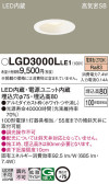 Panasonic 饤 LGD3000LLE1