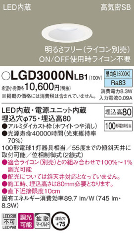 Panasonic 饤 LGD3000NLB1 ᥤ̿