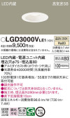 Panasonic 饤 LGD3000VLE1