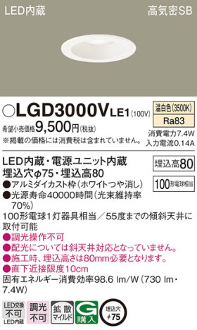 Panasonic 饤 LGD3000VLE1 ᥤ̿