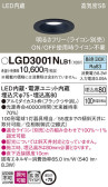 Panasonic 饤 LGD3001NLB1