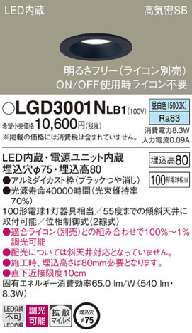 Panasonic 饤 LGD3001NLB1 ᥤ̿