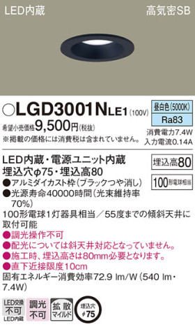 Panasonic 饤 LGD3001NLE1 ᥤ̿