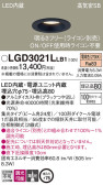 Panasonic 饤 LGD3021LLB1