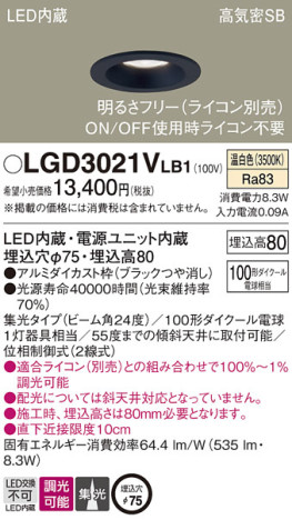 Panasonic 饤 LGD3021VLB1 ᥤ̿