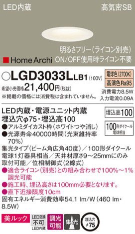 Panasonic 饤 LGD3033LLB1 ᥤ̿