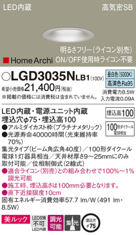 Panasonic 饤 LGD3035NLB1 ᥤ̿
