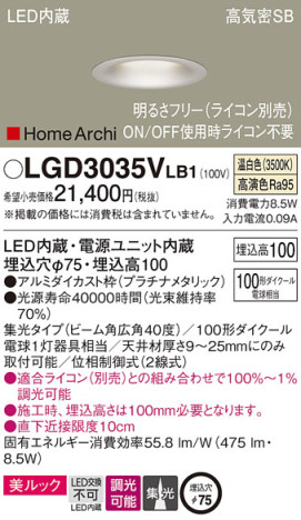 Panasonic 饤 LGD3035VLB1 ᥤ̿