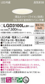 Panasonic 饤 LGD3100LLB1
