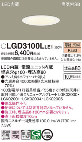 Panasonic 饤 LGD3100LLE1 ᥤ̿