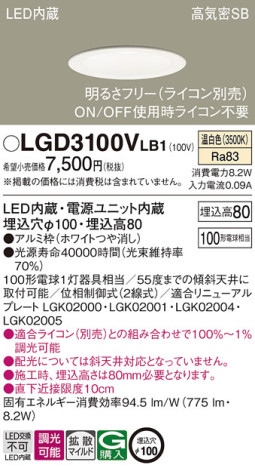 Panasonic 饤 LGD3100VLB1 ᥤ̿
