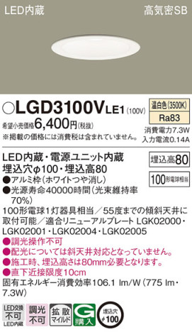 Panasonic 饤 LGD3100VLE1 ᥤ̿