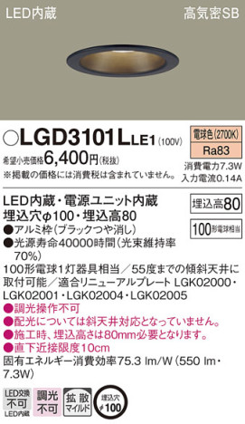 Panasonic 饤 LGD3101LLE1 ᥤ̿