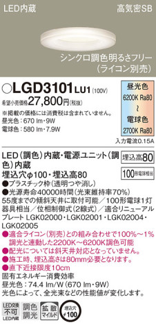 Panasonic 饤 LGD3101LU1 ᥤ̿