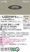 Panasonic 饤 LGD3101VLE1