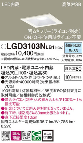 Panasonic 饤 LGD3103NLB1 ᥤ̿