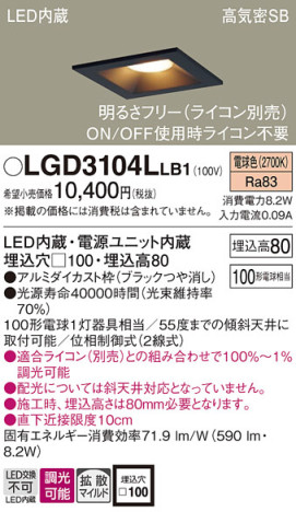 Panasonic 饤 LGD3104LLB1 ᥤ̿