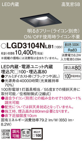 Panasonic 饤 LGD3104NLB1 ᥤ̿