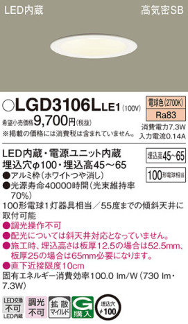 Panasonic 饤 LGD3106LLE1 ᥤ̿