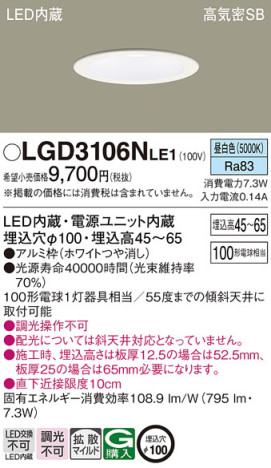 Panasonic 饤 LGD3106NLE1 ᥤ̿