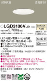 Panasonic 饤 LGD3106VLE1