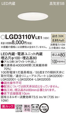 Panasonic 饤 LGD3110VLE1 ᥤ̿