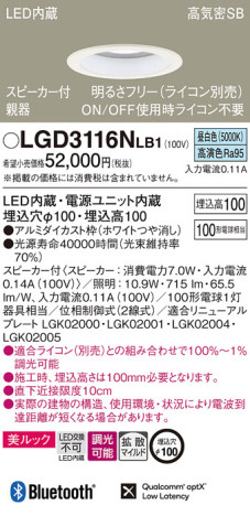 Panasonic 饤 LGD3116NLB1 ᥤ̿
