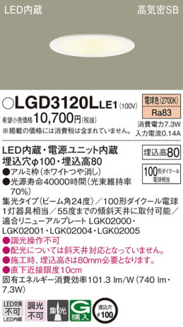 Panasonic 饤 LGD3120LLE1 ᥤ̿