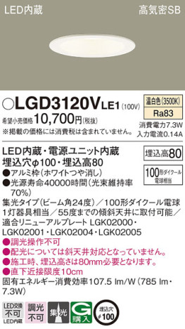 Panasonic 饤 LGD3120VLE1 ᥤ̿