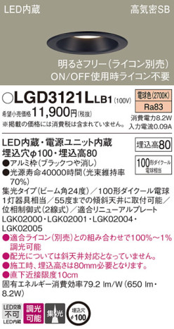 Panasonic 饤 LGD3121LLB1 ᥤ̿