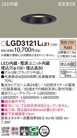 Panasonic 饤 LGD3121LLE1 ᥤ̿