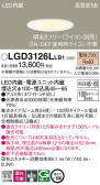 Panasonic 饤 LGD3126LLB1