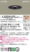 Panasonic 饤 LGD3127LLE1