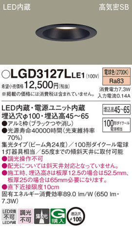 Panasonic 饤 LGD3127LLE1 ᥤ̿