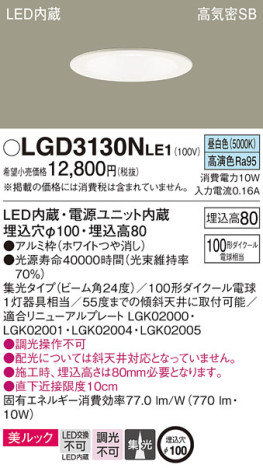 Panasonic 饤 LGD3130NLE1 ᥤ̿