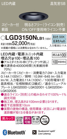 Panasonic 饤 LGD3150NLB1 ᥤ̿