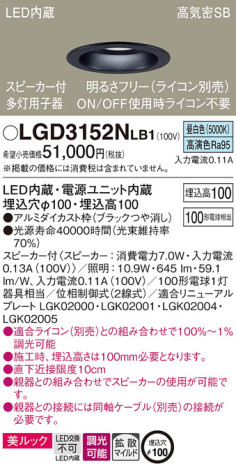 Panasonic 饤 LGD3152NLB1 ᥤ̿