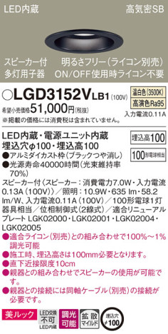 Panasonic 饤 LGD3152VLB1 ᥤ̿