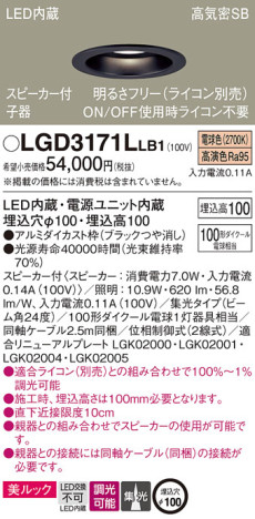 Panasonic 饤 LGD3171LLB1 ᥤ̿