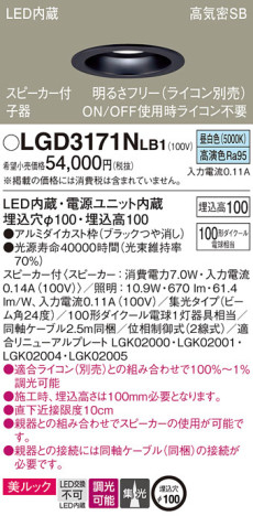 Panasonic 饤 LGD3171NLB1 ᥤ̿