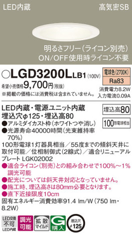 Panasonic 饤 LGD3200LLB1 ᥤ̿